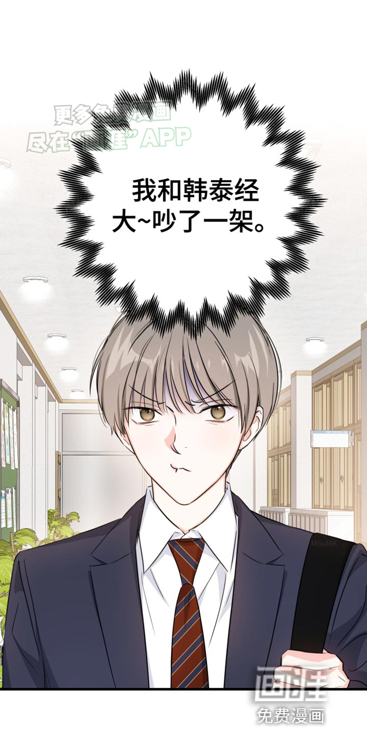 竹马抵不过天降第12话图