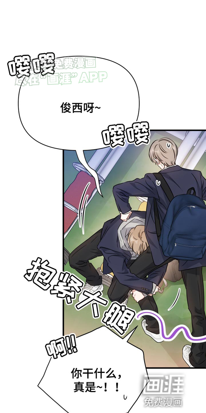 竹马抵不过天降第13话图