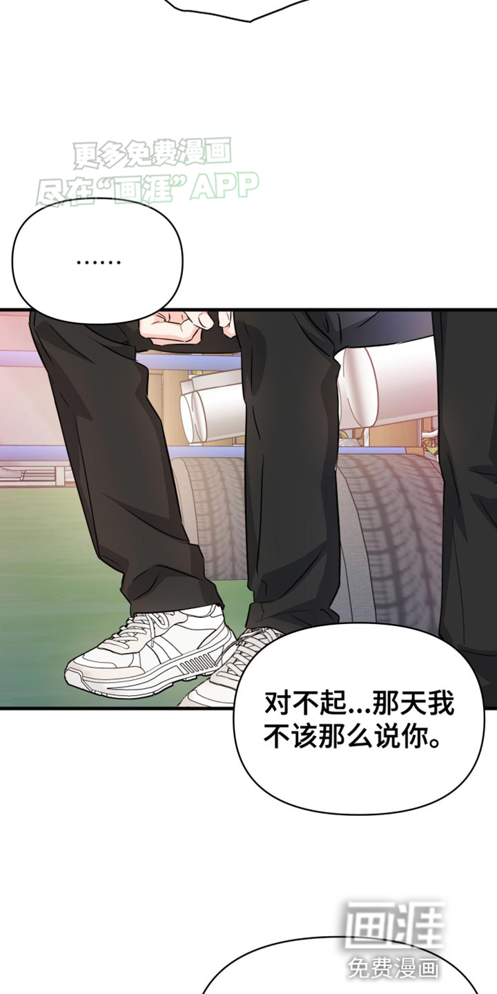 竹马抵不过天降第13话图