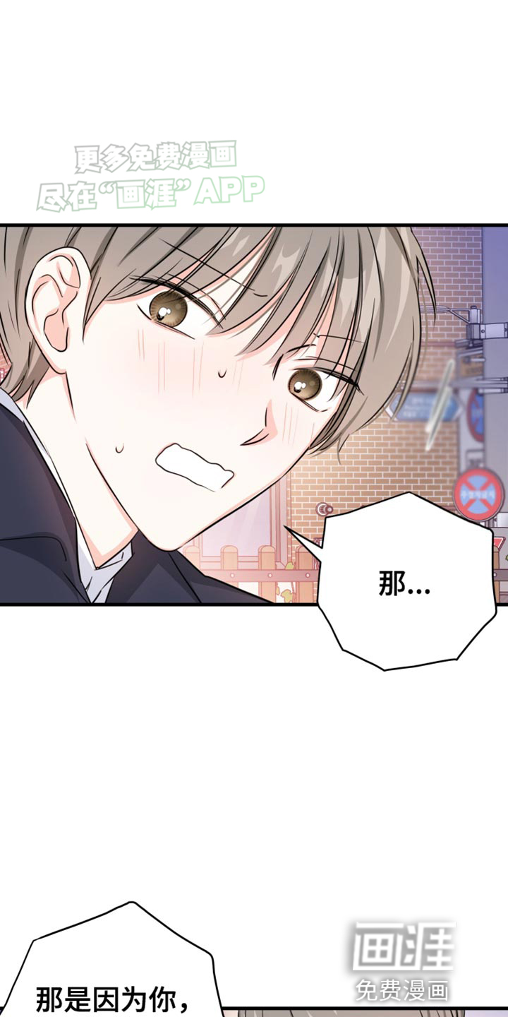 竹马抵不过天降第14话图