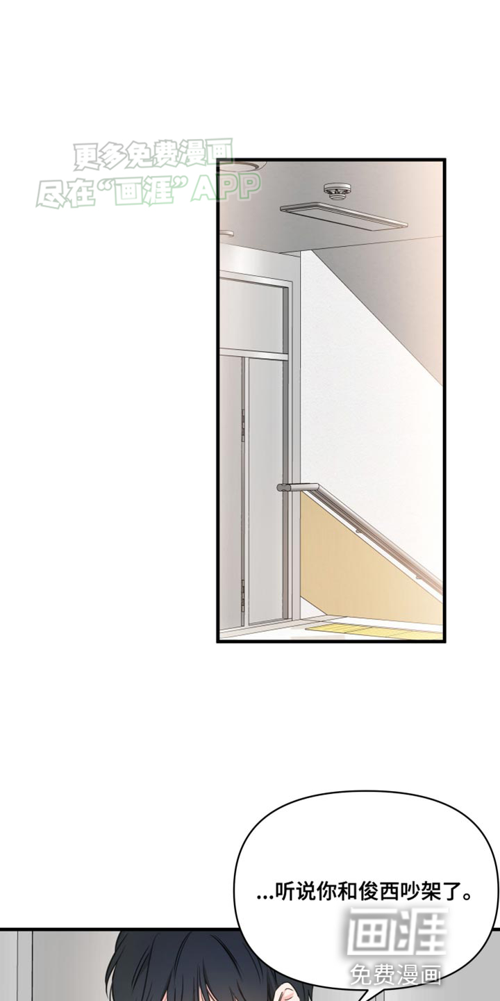 竹马抵不过天降第15话图