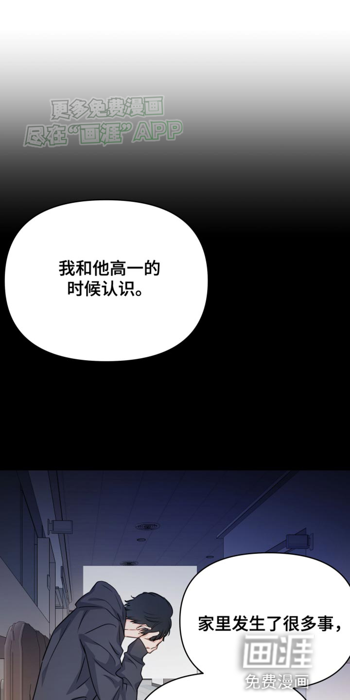 竹马抵不过天降第17话图