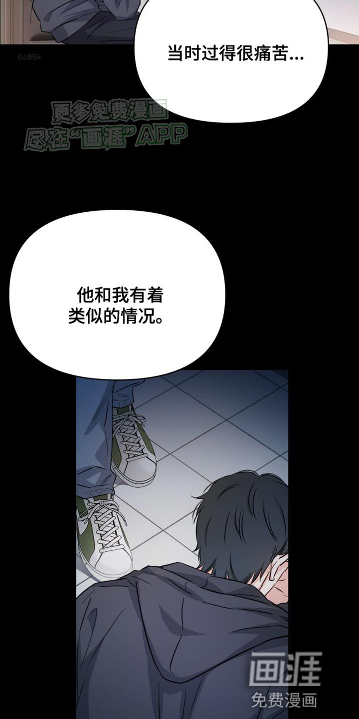 竹马抵不过天降第17话图