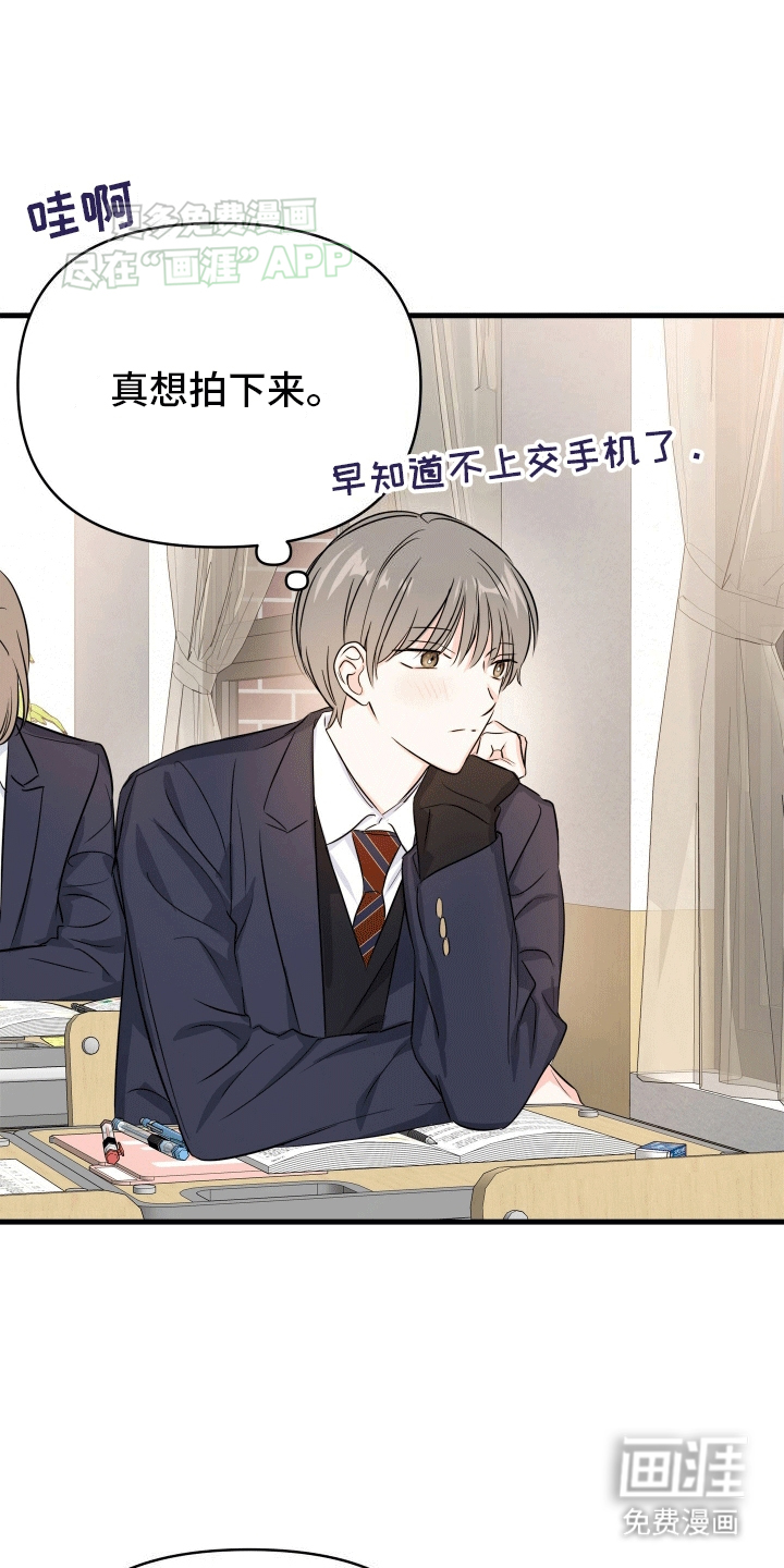 竹马抵不过天降第2话图