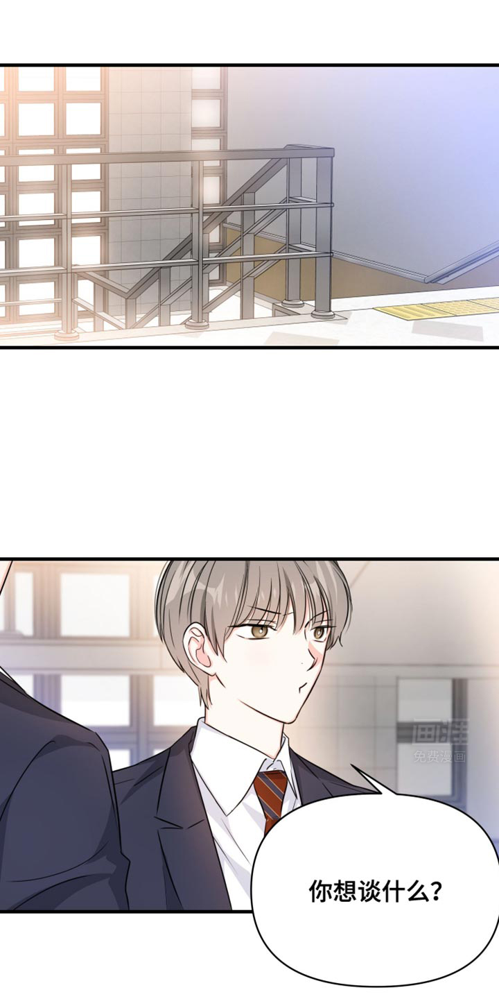 竹马抵不过天降第20话图