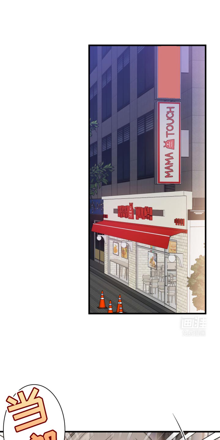 竹马抵不过天降第25话图