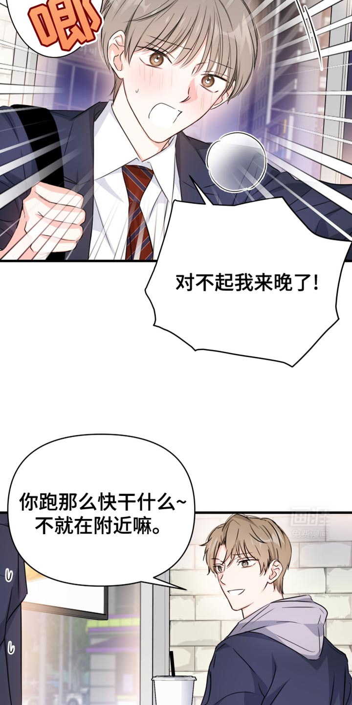 竹马抵不过天降第25话图