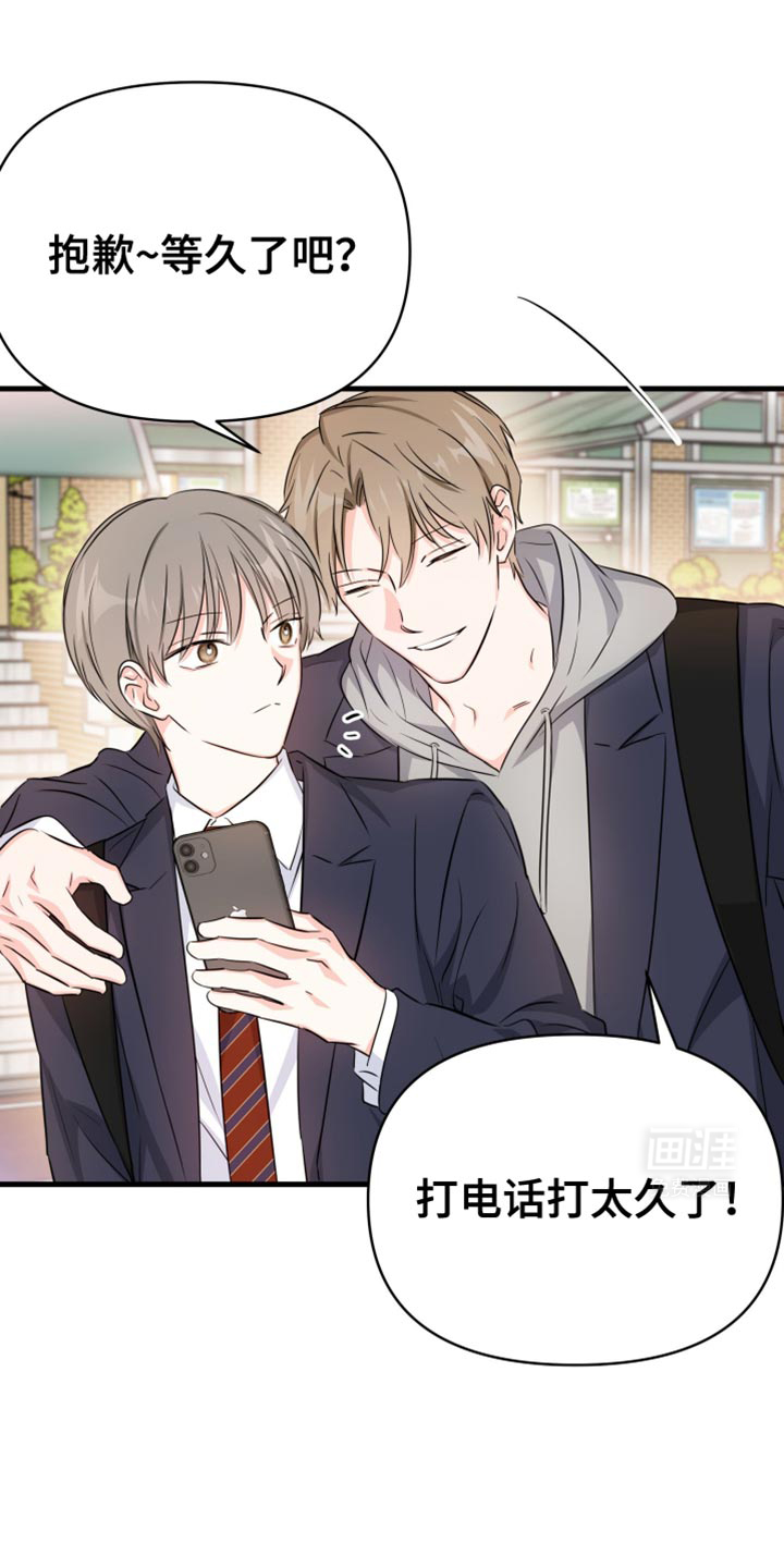 竹马抵不过天降第27话图