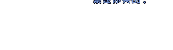 竹马抵不过天降第29话图