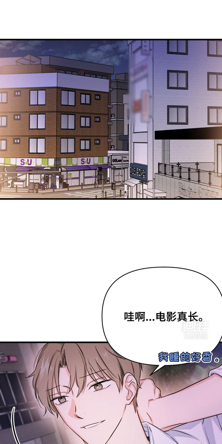 竹马抵不过天降第31话图