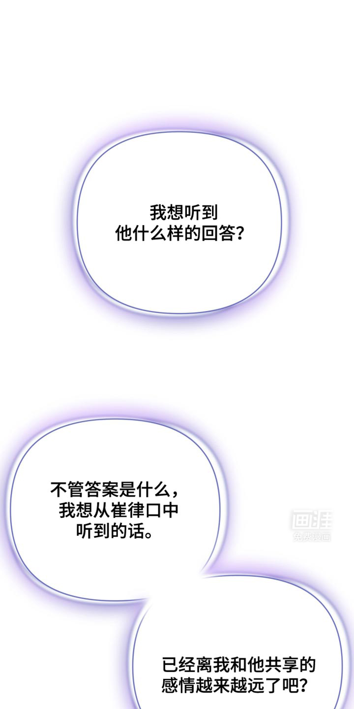 竹马抵不过天降第32话图