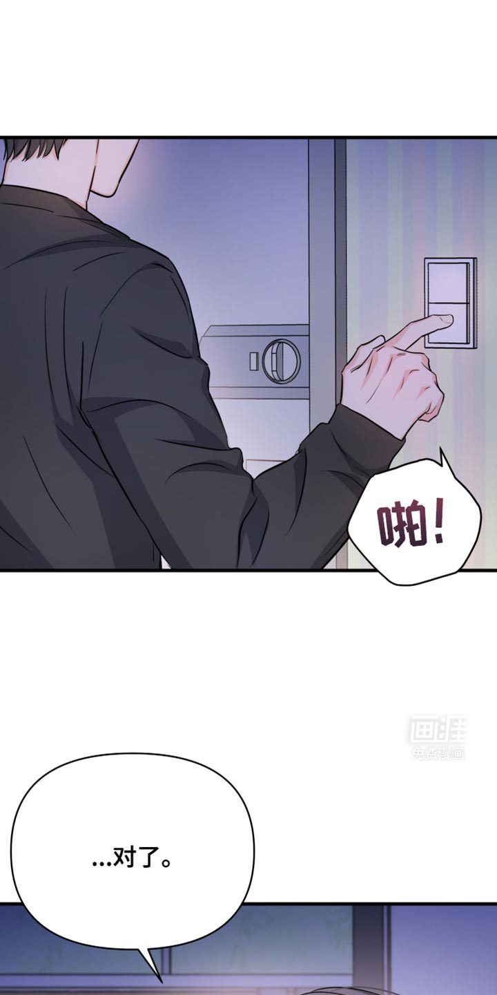 竹马抵不过天降第34话图