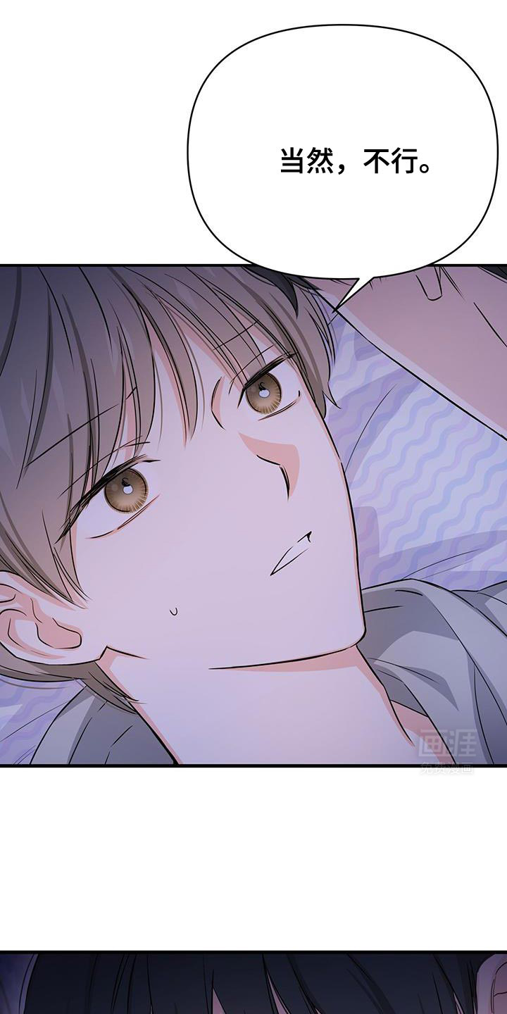 竹马抵不过天降第35话图