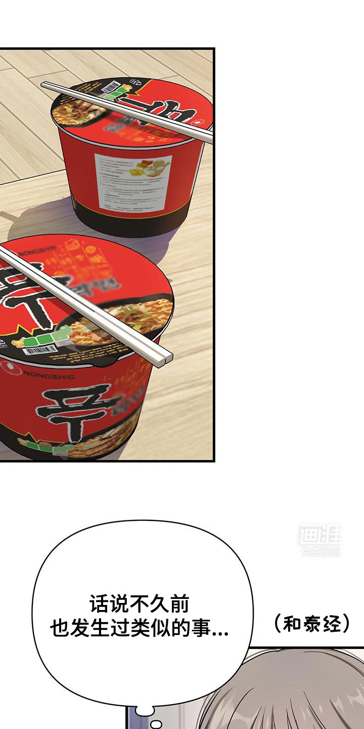 竹马抵不过天降第36话图