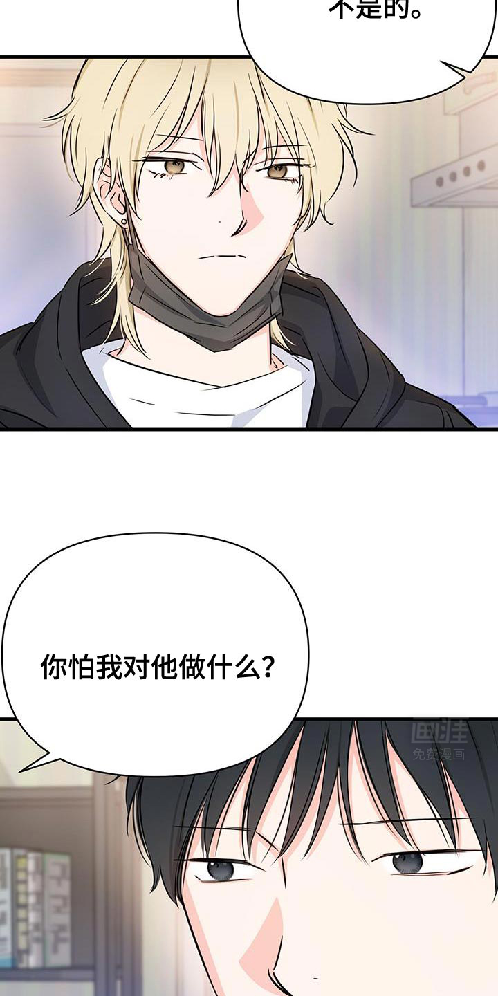 竹马抵不过天降第37话图