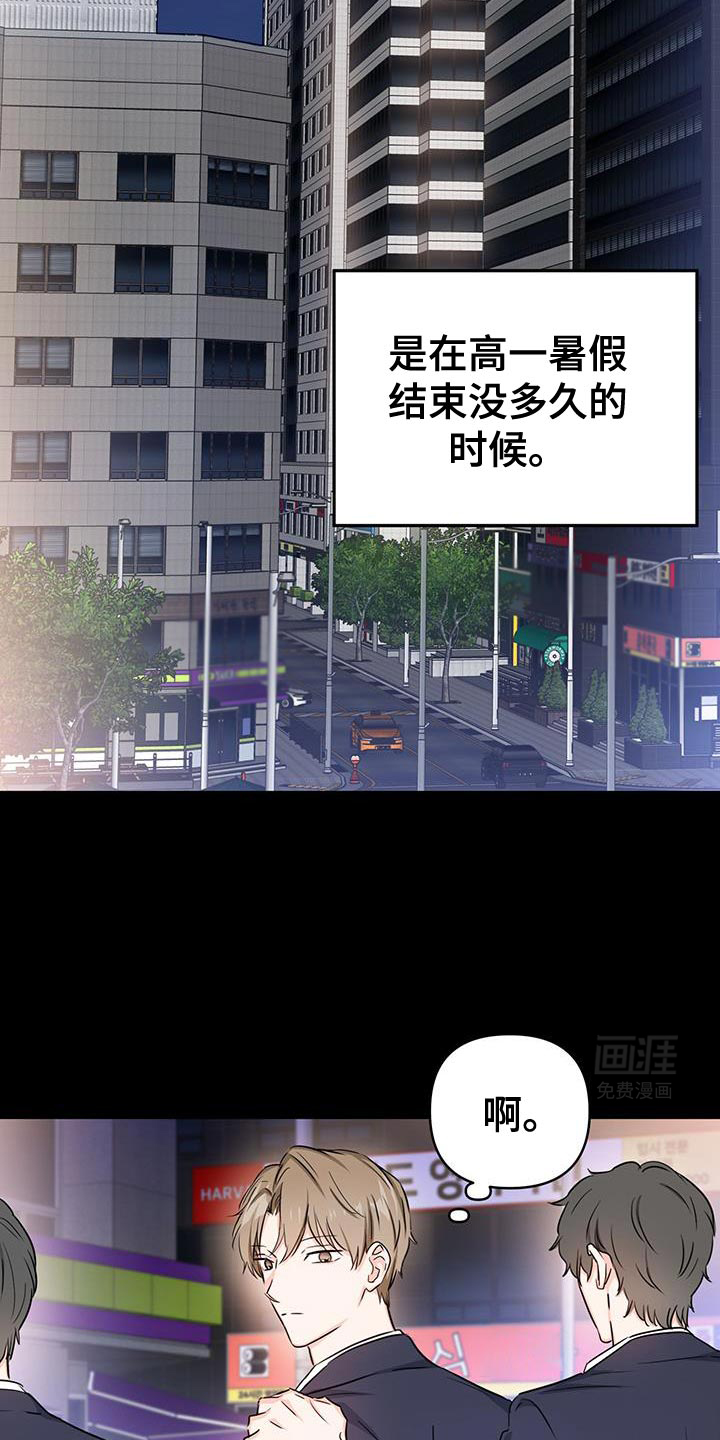 竹马抵不过天降第39话图