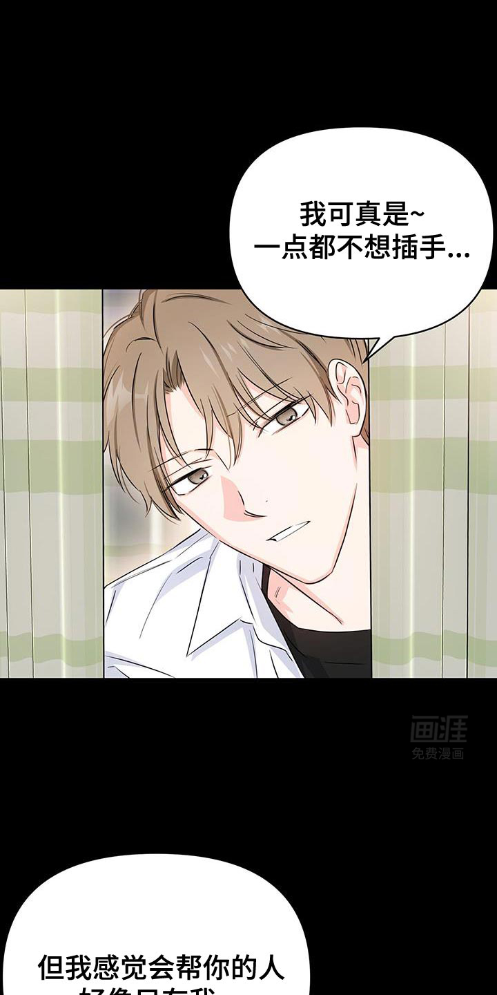 竹马抵不过天降第40话图