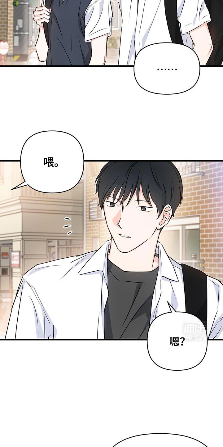 竹马抵不过天降第43话图