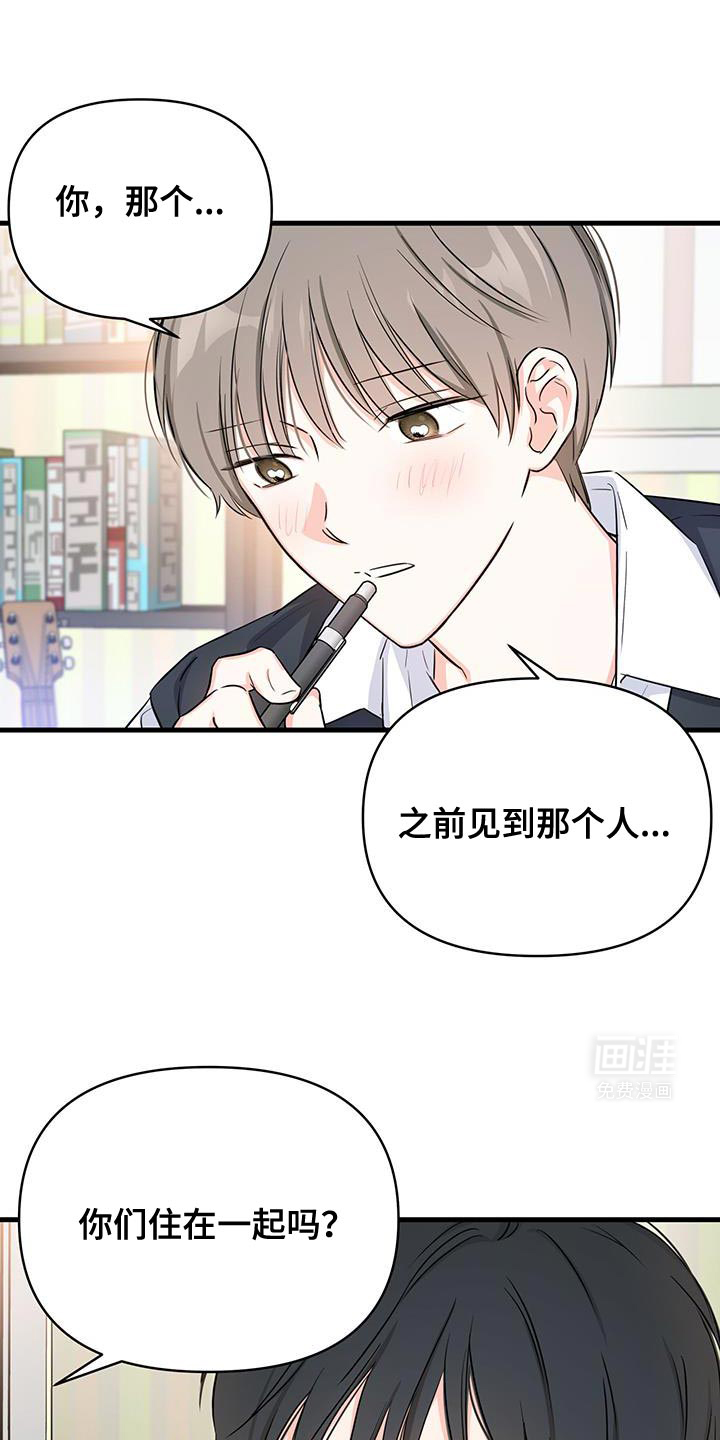 竹马抵不过天降第44话图