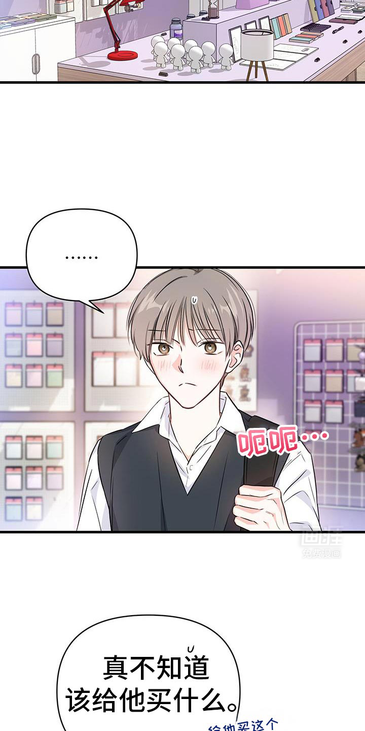 竹马抵不过天降第45话图