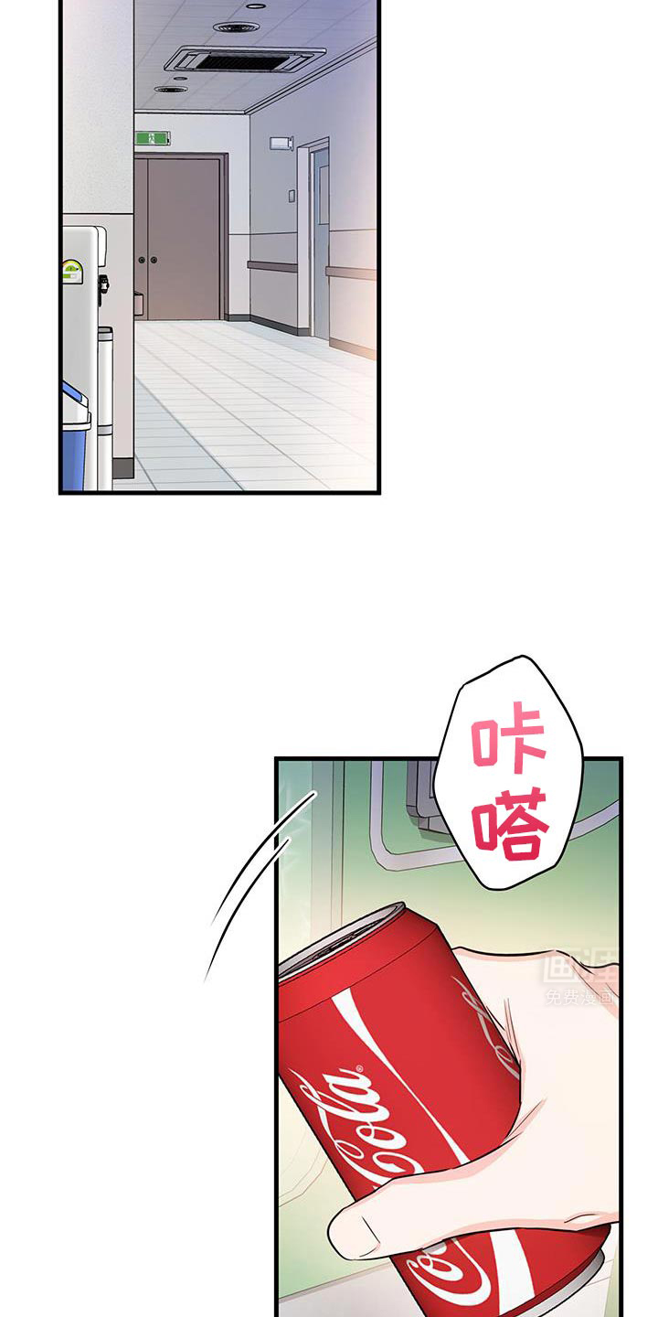 竹马抵不过天降第46话图