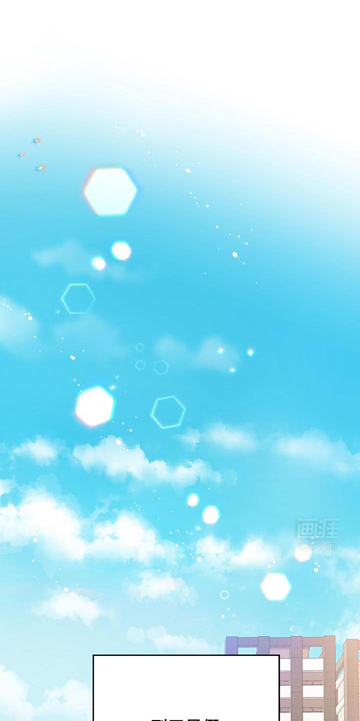 竹马抵不过天降第47话图