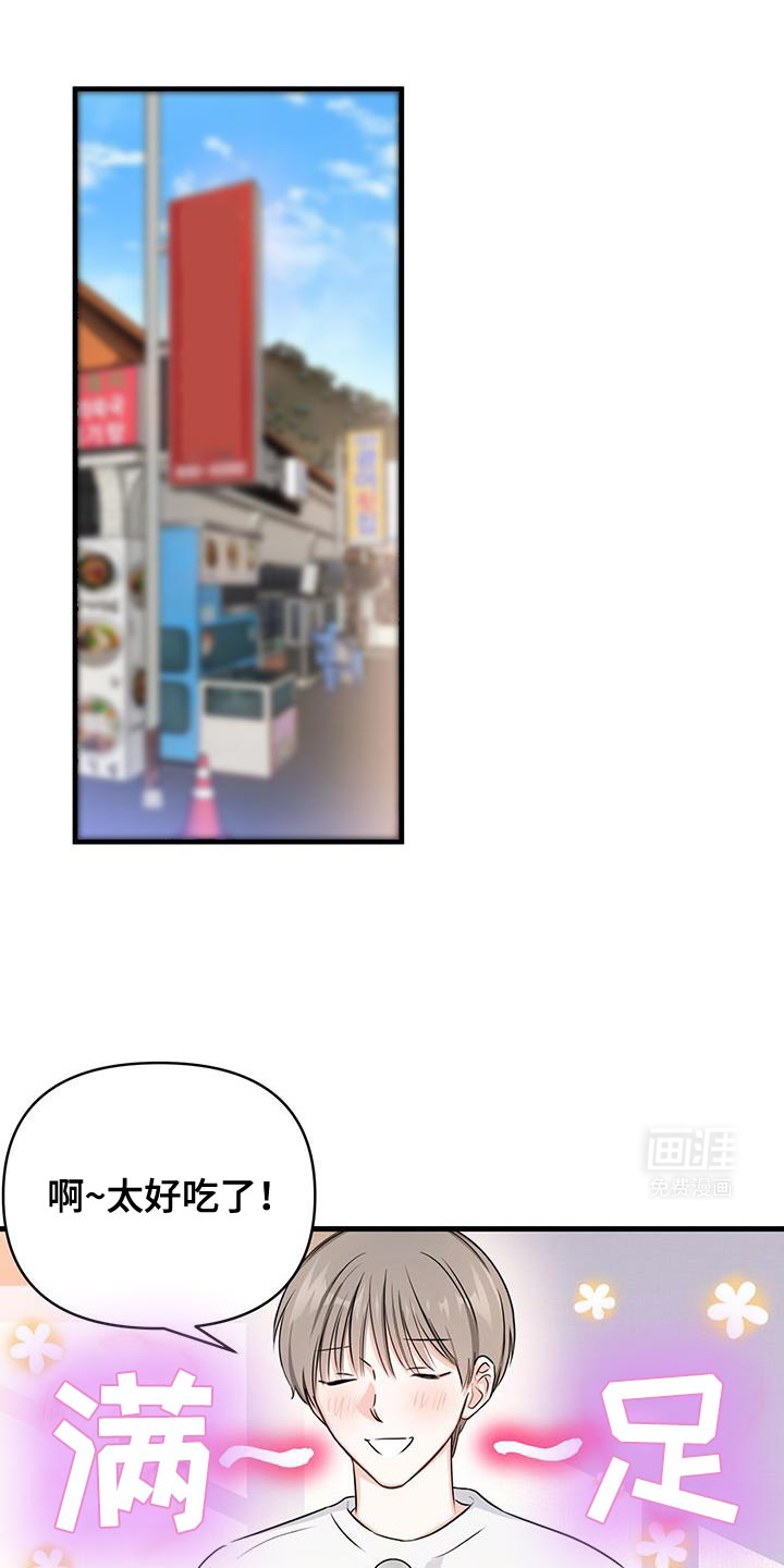 竹马抵不过天降第50话图