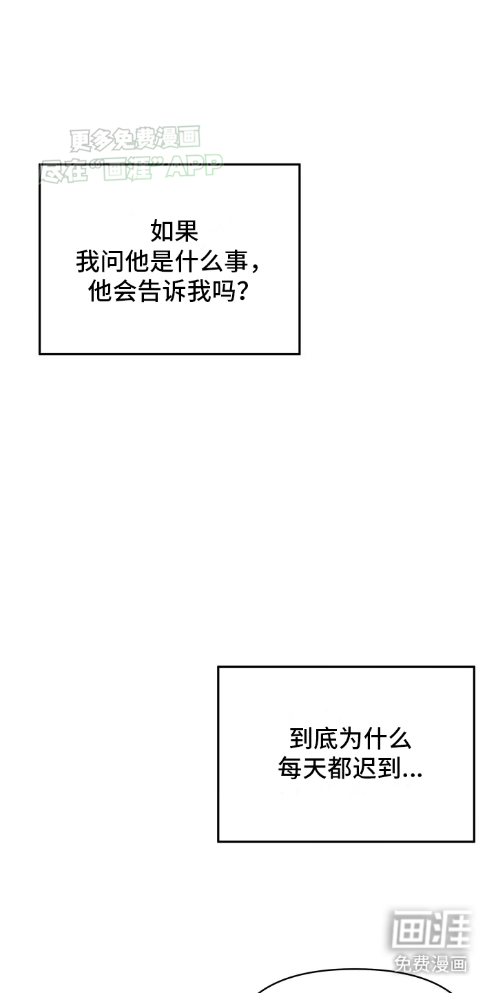 竹马抵不过天降第6话图