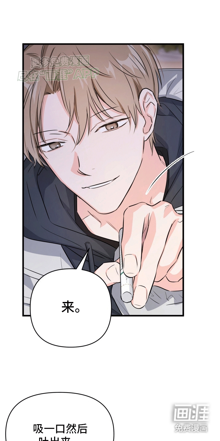 竹马抵不过天降第7话图