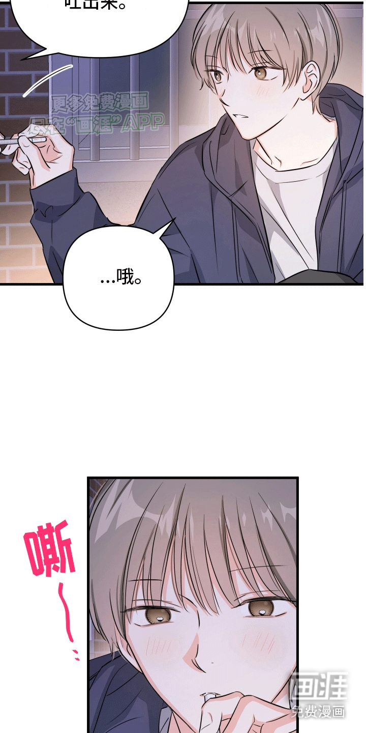 竹马抵不过天降第7话图