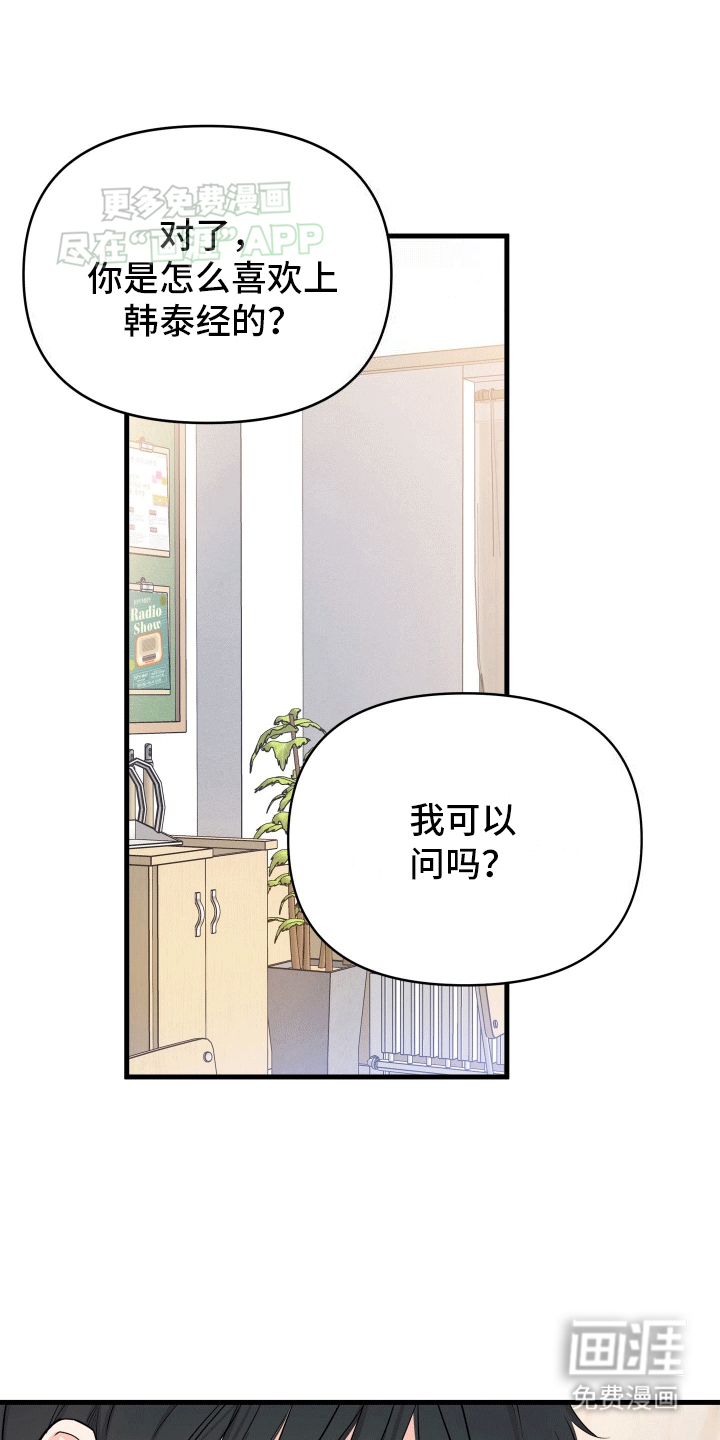 竹马抵不过天降第8话图