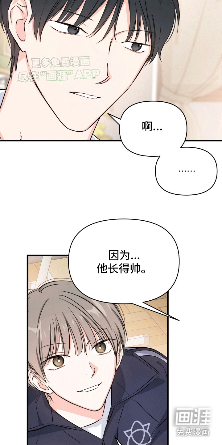 竹马抵不过天降第8话图