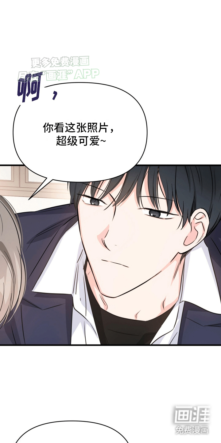 竹马抵不过天降第9话图