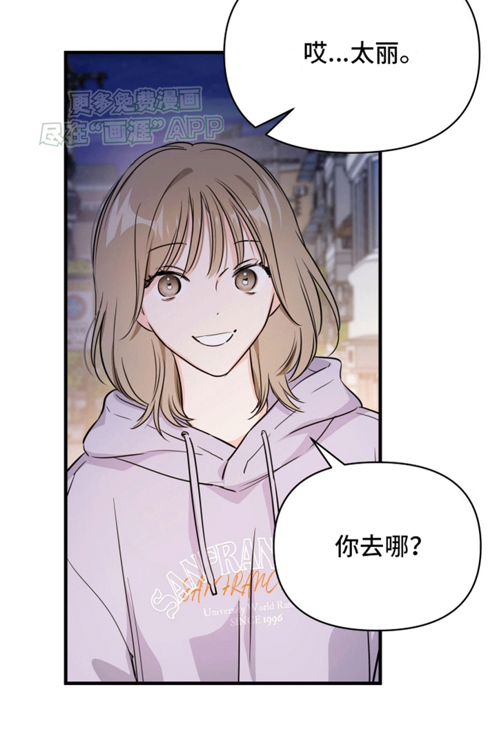 竹马抵不过天降第9话图