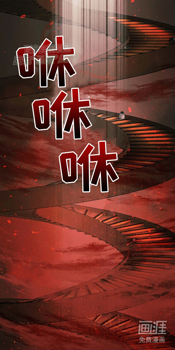 拯救黑化Boss第10话图