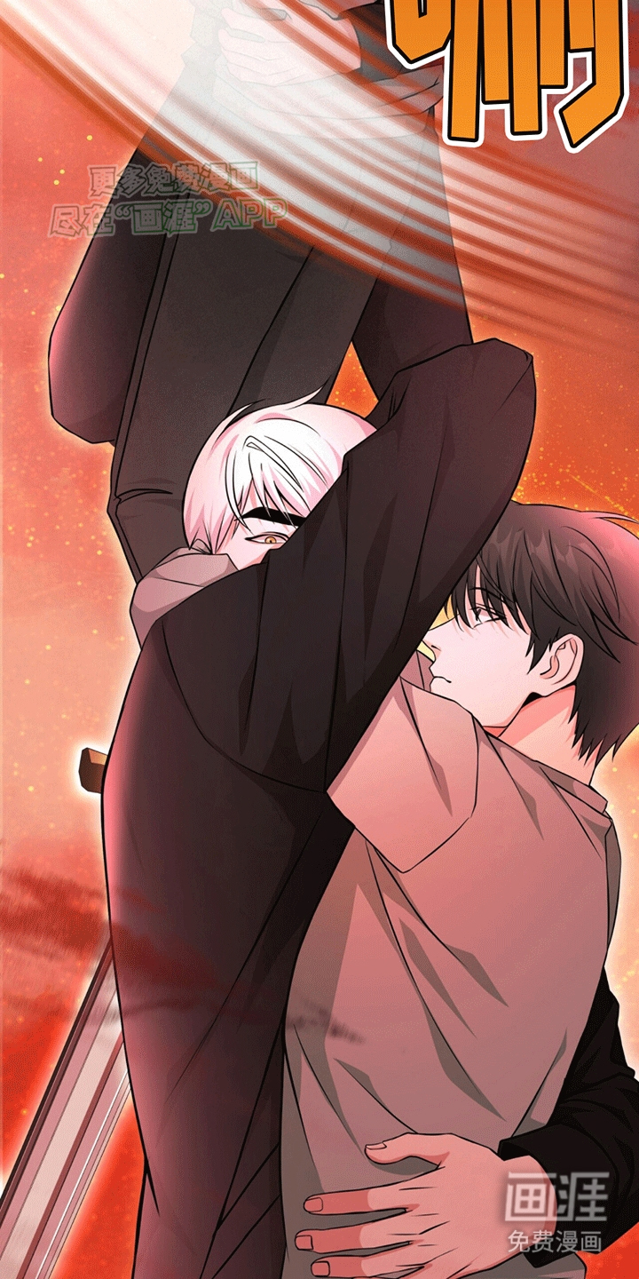 拯救黑化Boss第11话图