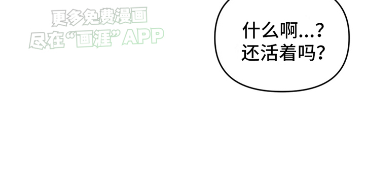拯救黑化Boss第11话图