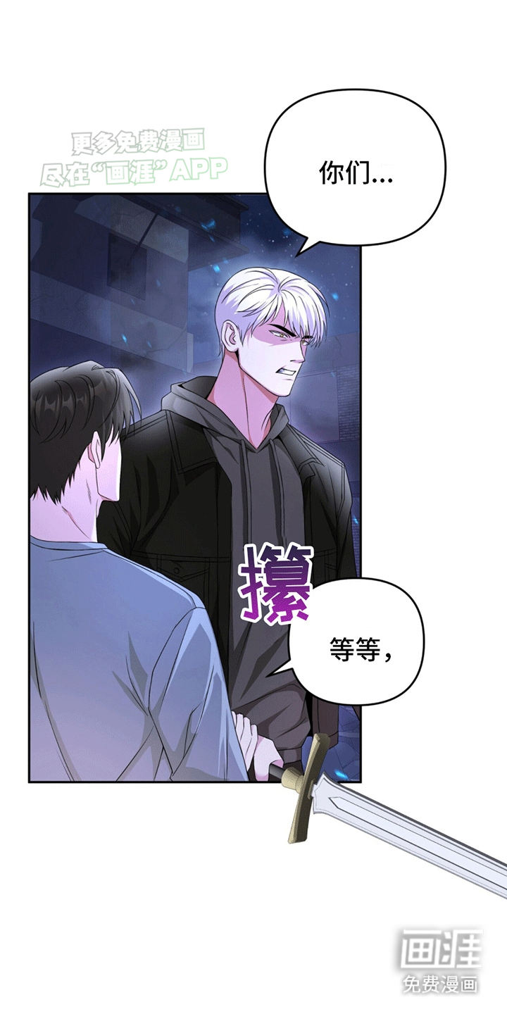 拯救黑化Boss第12话图