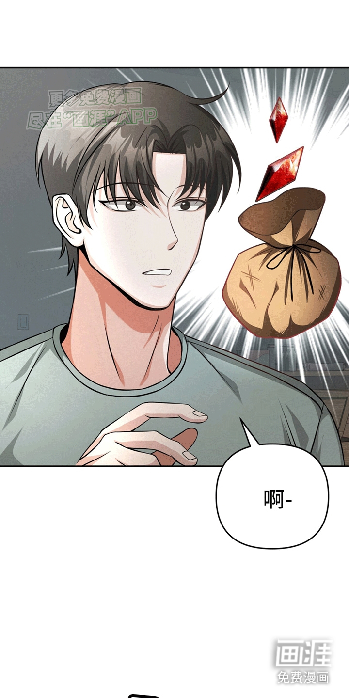 拯救黑化Boss第14话图