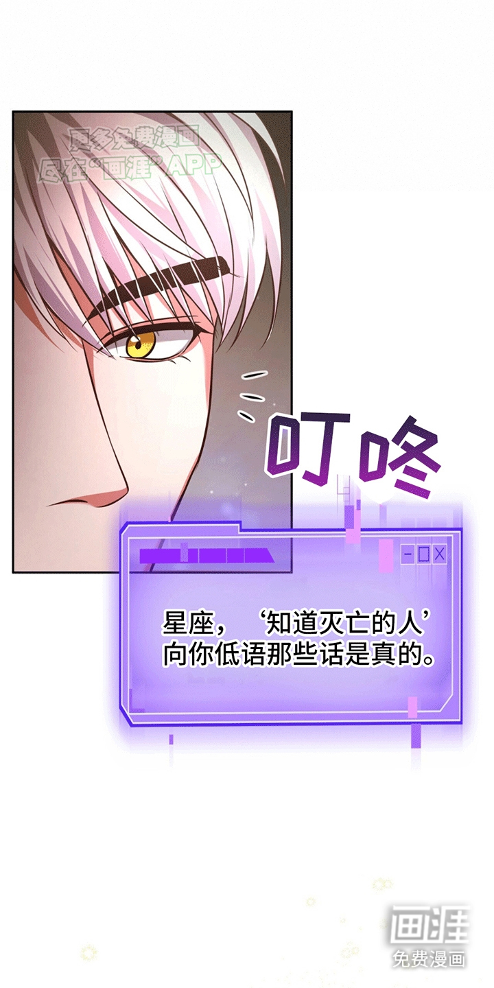 拯救黑化Boss第15话图