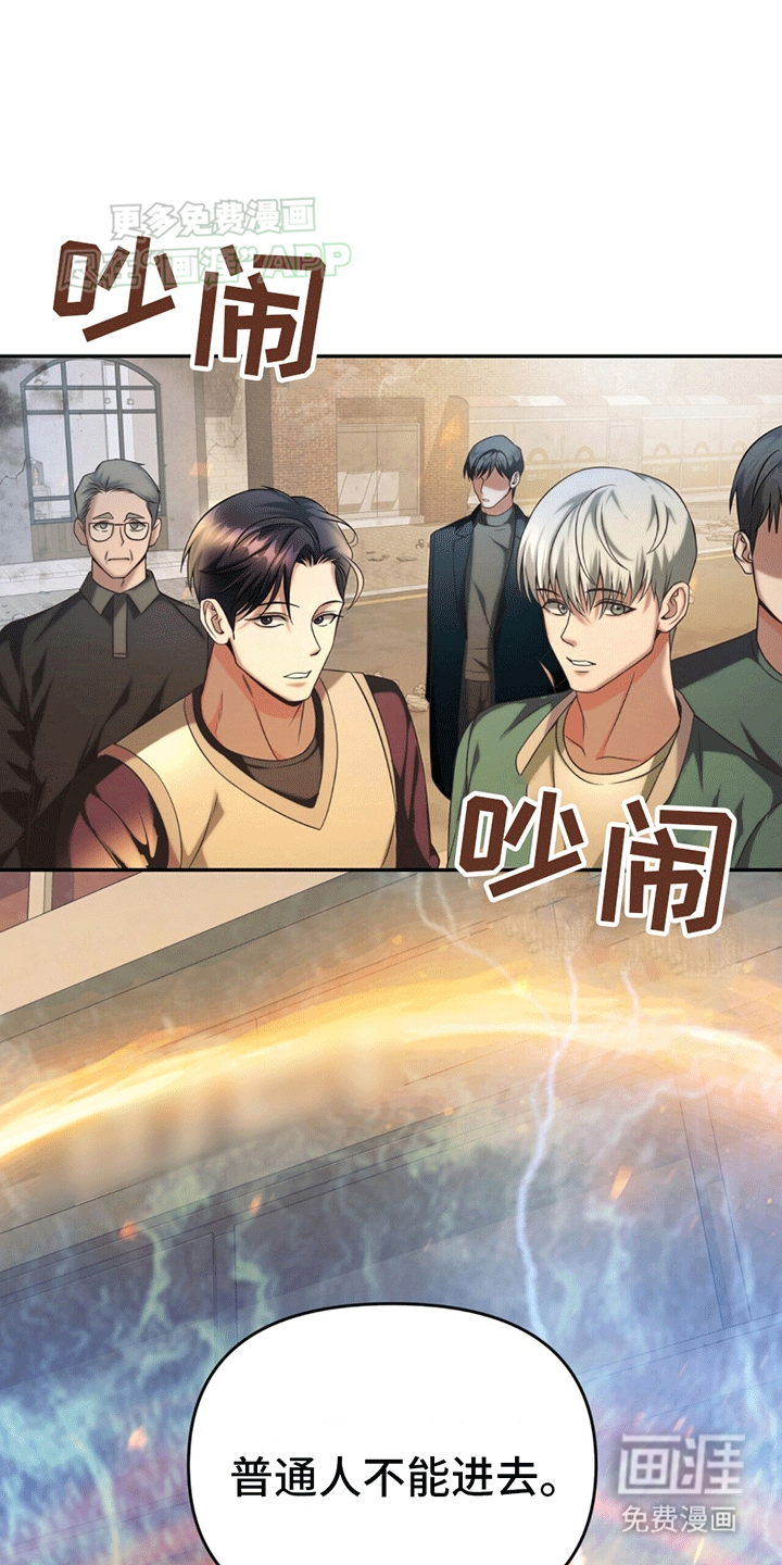 拯救黑化Boss第17话图