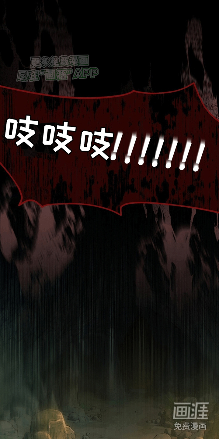 拯救黑化Boss第20话图