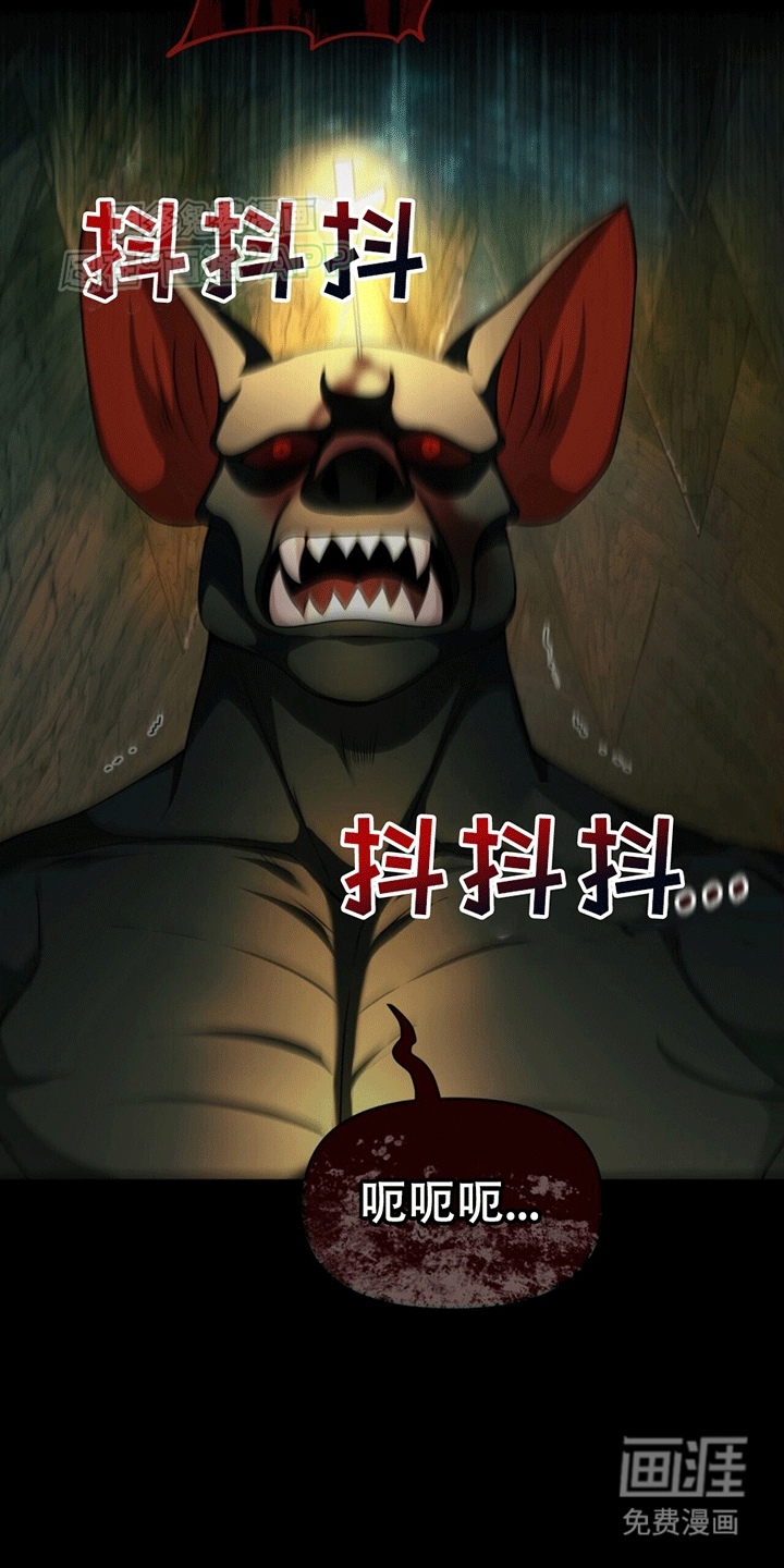 拯救黑化Boss第20话图