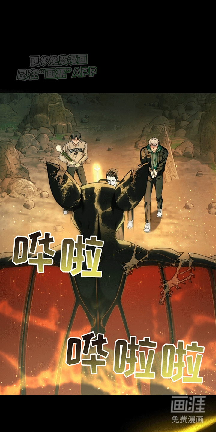 拯救黑化Boss第20话图