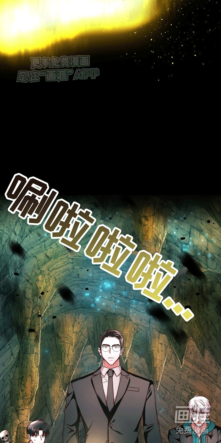 拯救黑化Boss第20话图