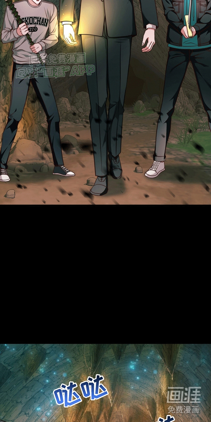 拯救黑化Boss第20话图