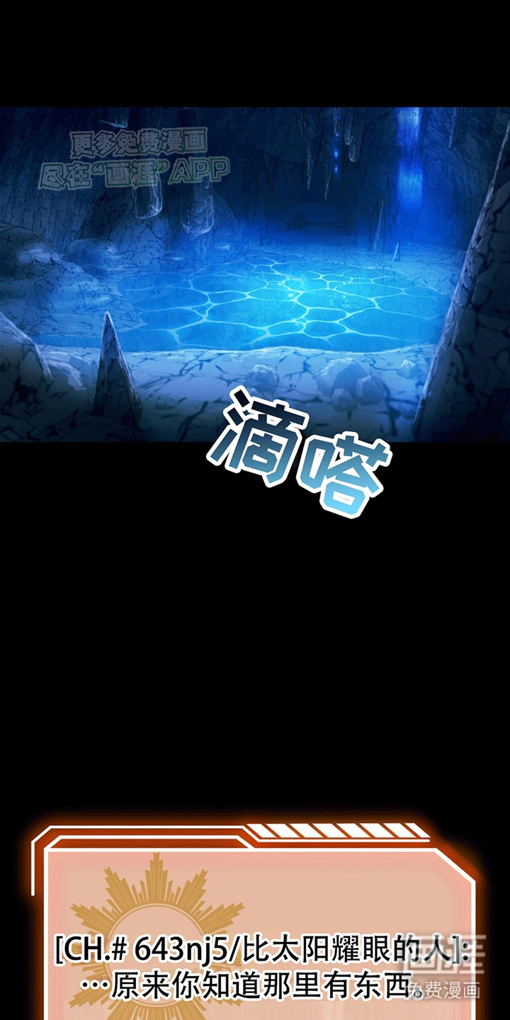 拯救黑化Boss第22话图