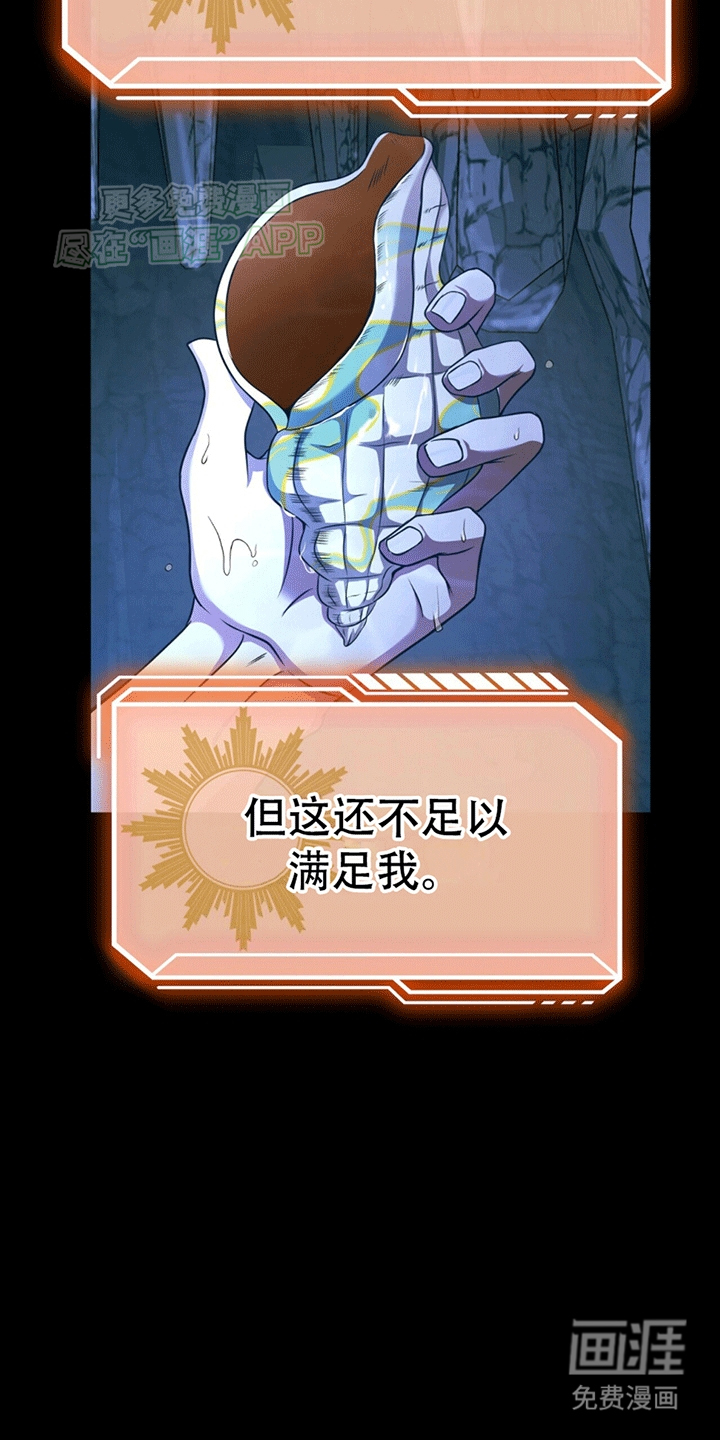 拯救黑化Boss第22话图