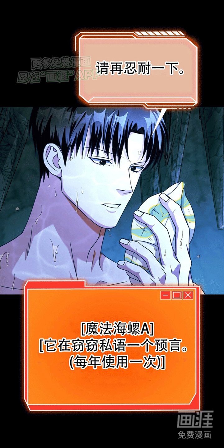 拯救黑化Boss第22话图