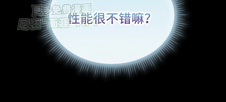 拯救黑化Boss第22话图